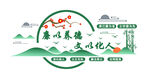 廉洁文化