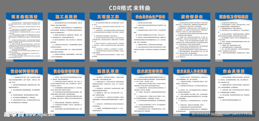 修路工程制度