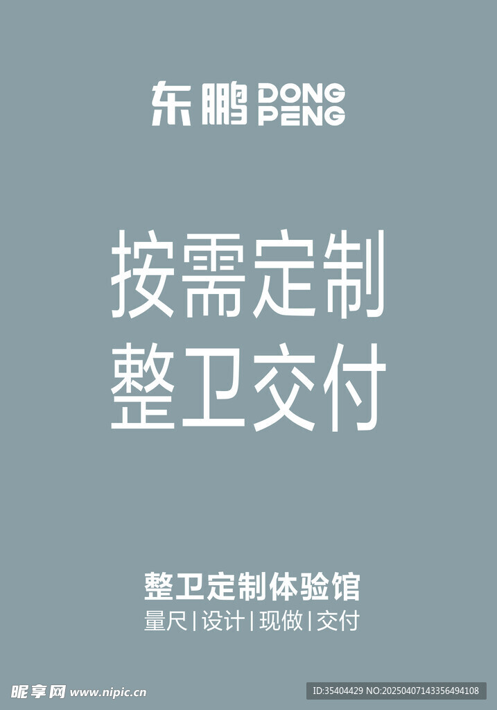 东鹏灯箱