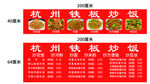 炒饭