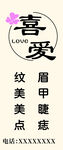  美甲美睫  