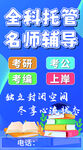 托管辅导