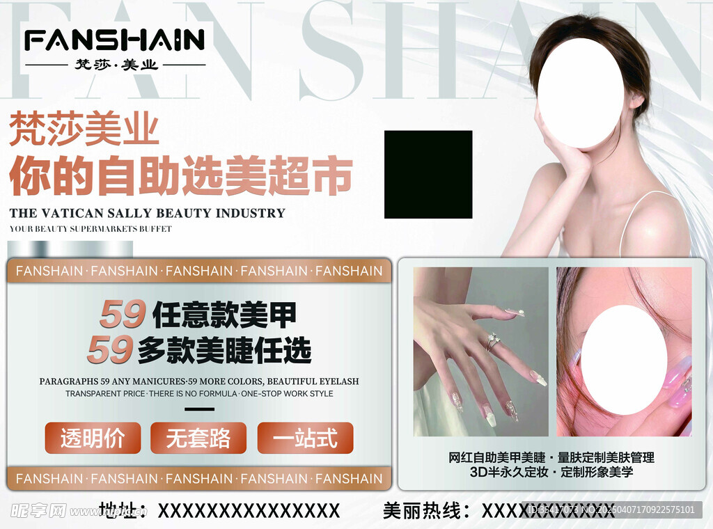 美业
