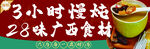 汤
