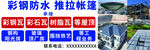 彩钢  帐篷