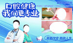 口腔健康