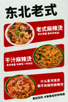 麻辣烫
