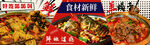 牛蛙  羊蝎子