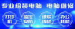 电脑维修