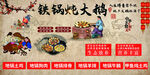 铁锅炖大鹅
