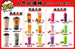 饮品图