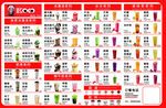 饮品图
