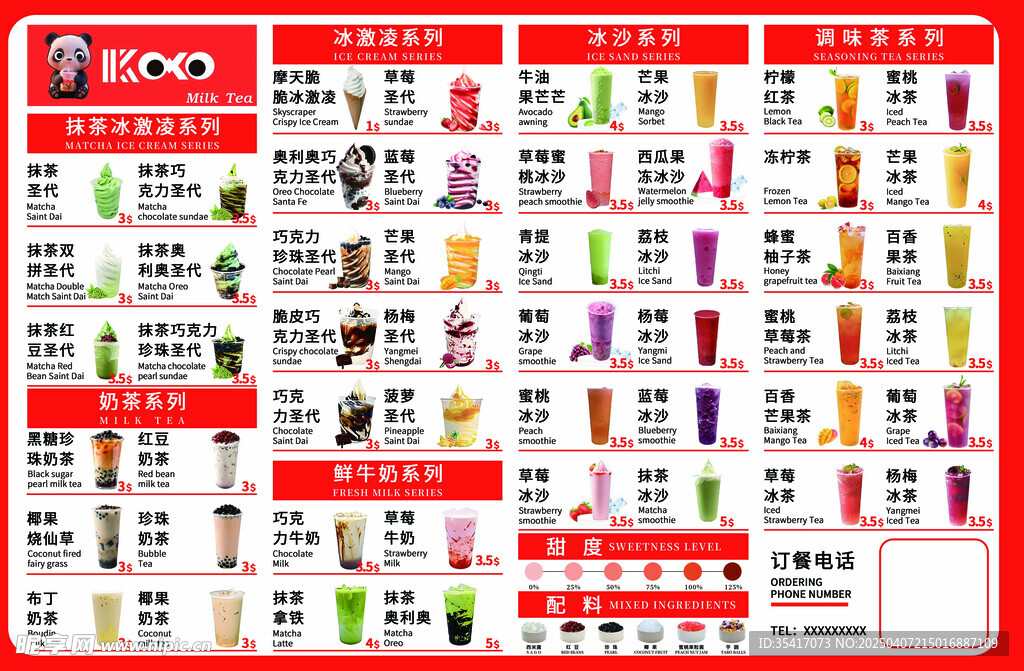 饮品图