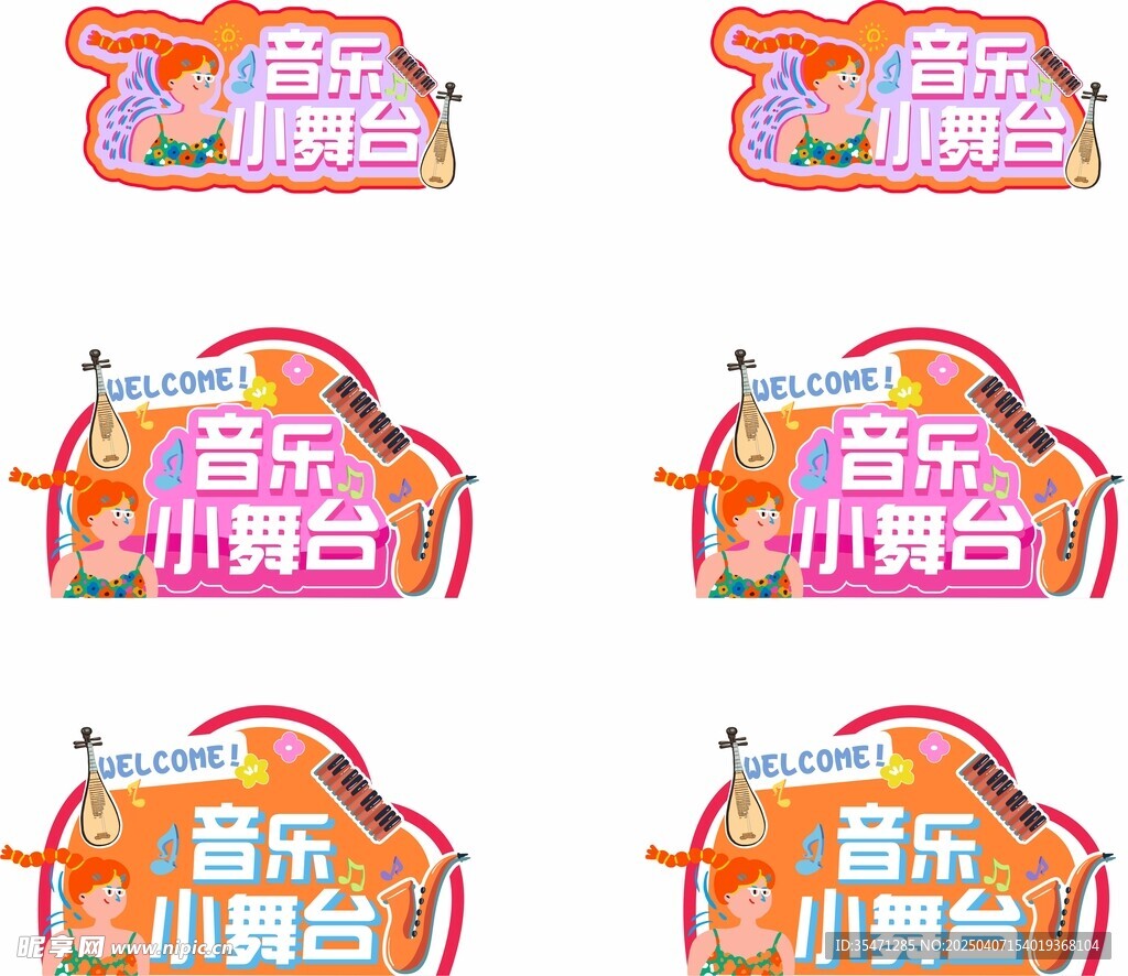 活动地贴
