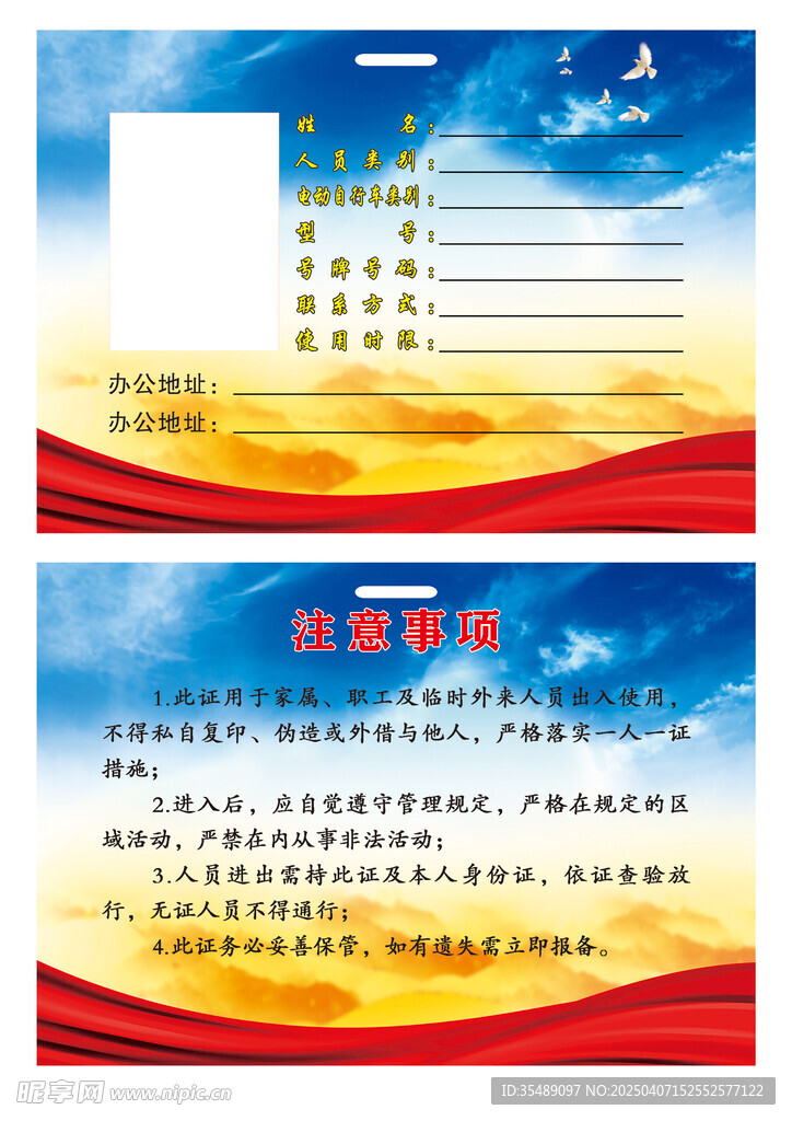 工作证标识牌