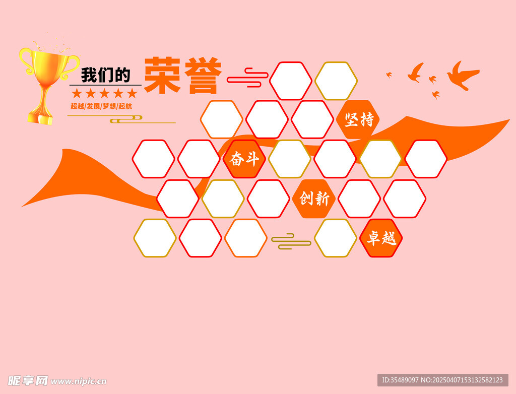 荣誉照片墙