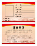 外出人员工作证