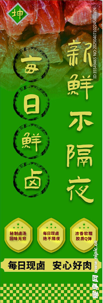 牛肉