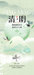 清明节