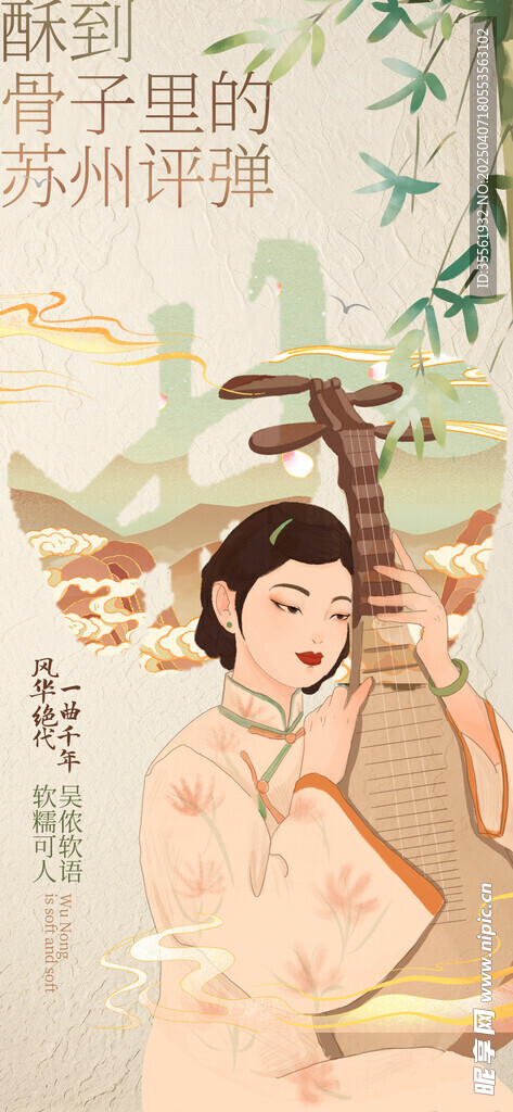 非遗宣传海报