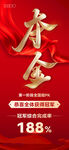  金秋夺金 