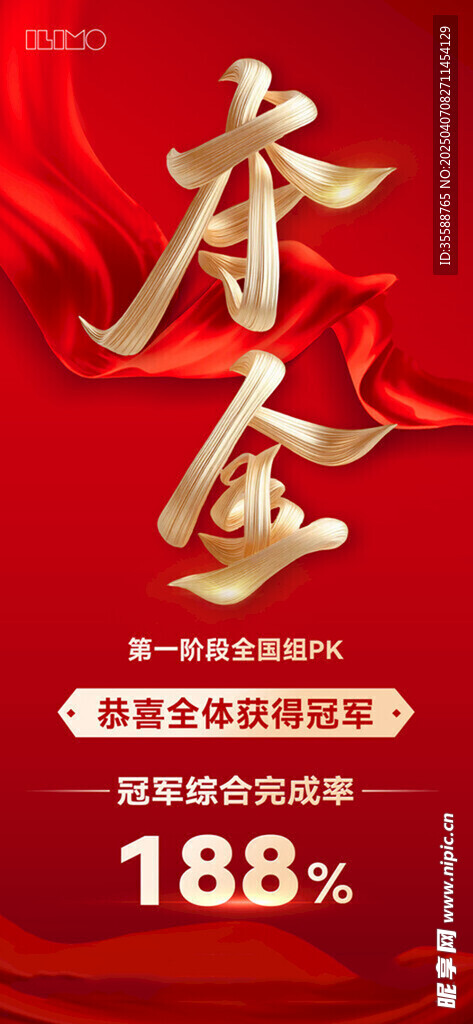 金秋夺金 