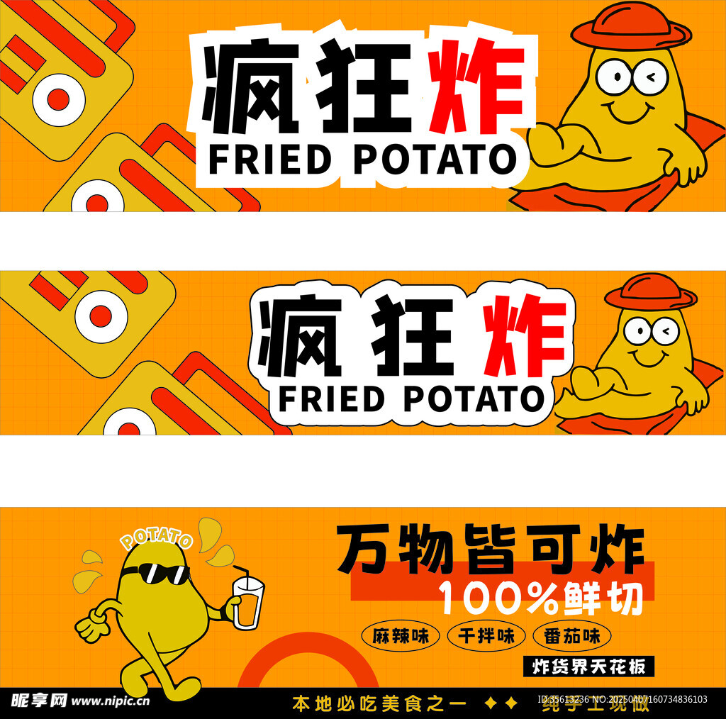 万物皆可炸