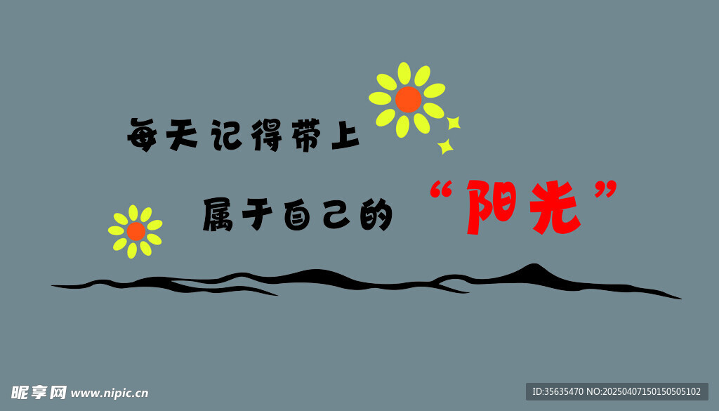 休息室文化墙