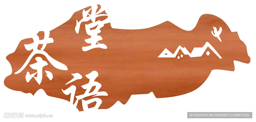 门牌