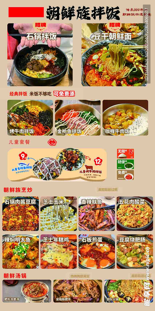 菜单