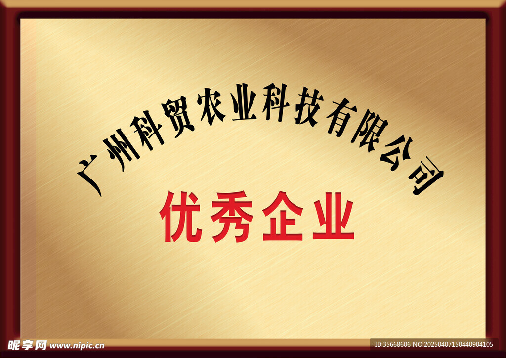 奖牌