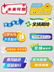 公司团建拍照手举牌