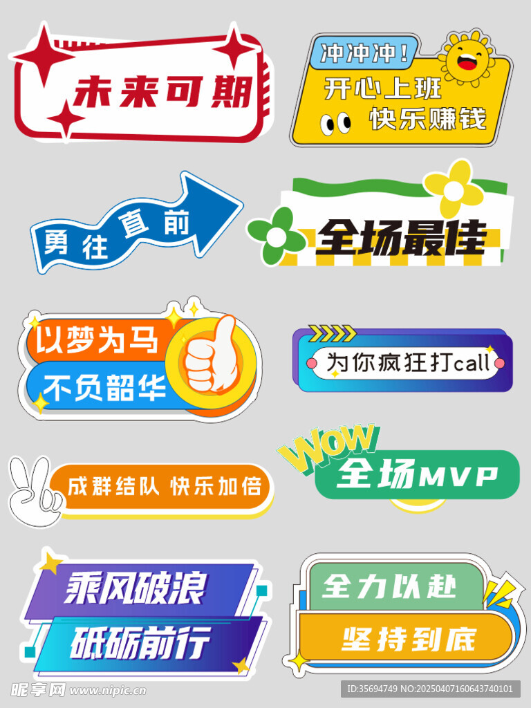 公司团建拍照手举牌