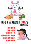减肥