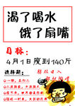减肥