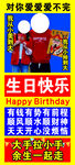 生日快乐展架海报图片