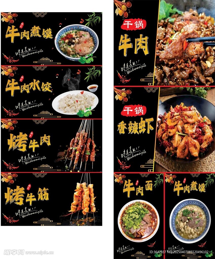 牛肉火锅