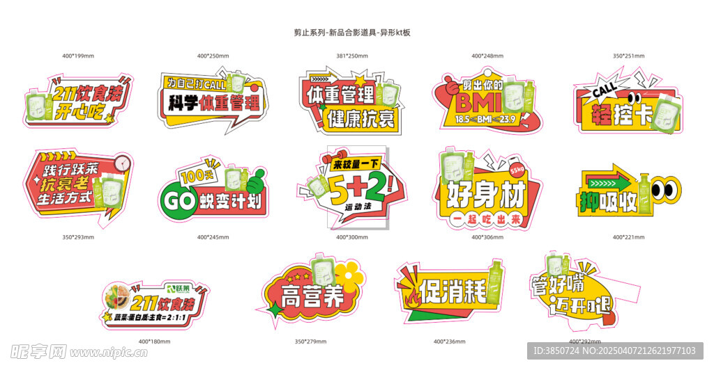 跃莱打卡减肥卡