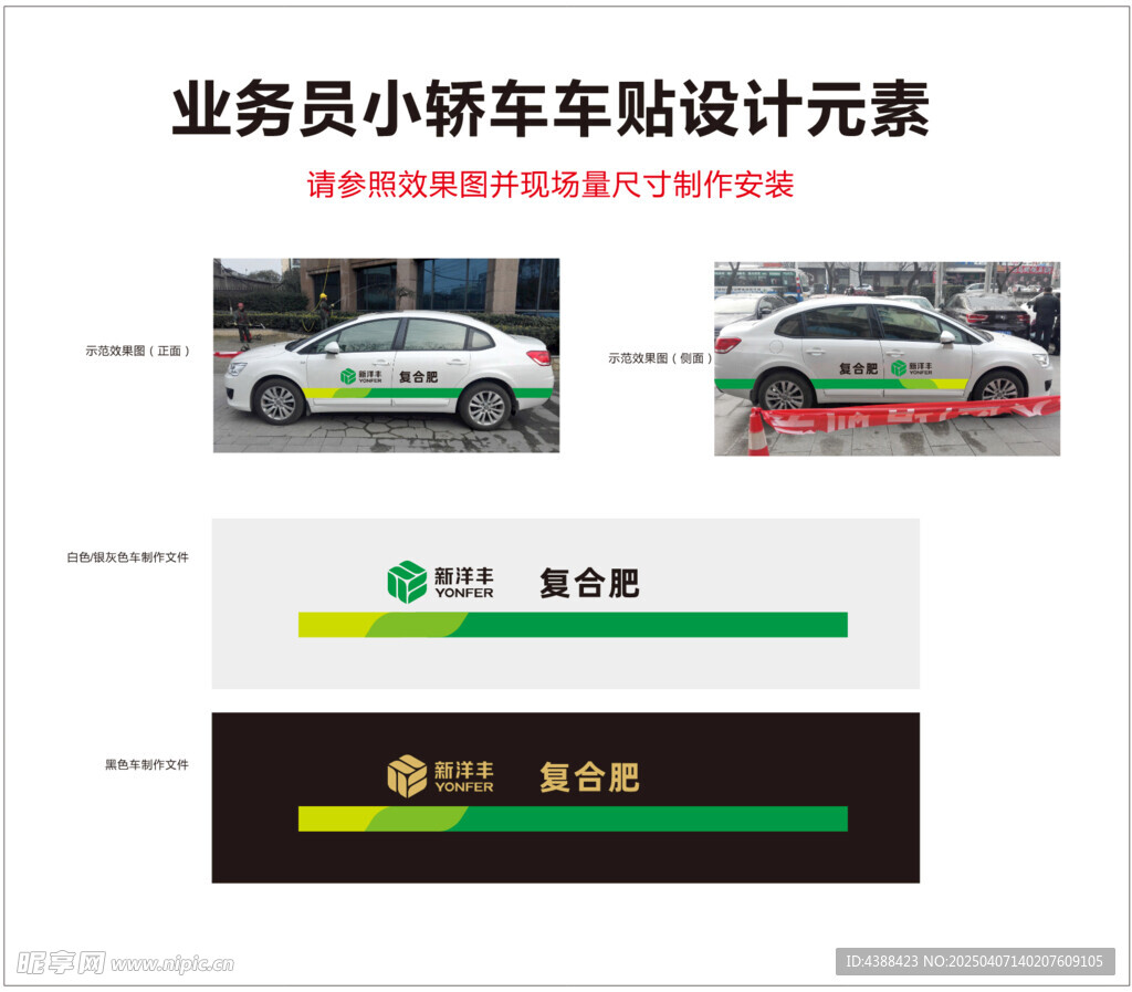 新洋丰标识