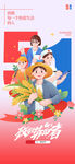 简约五一劳动节群像海报