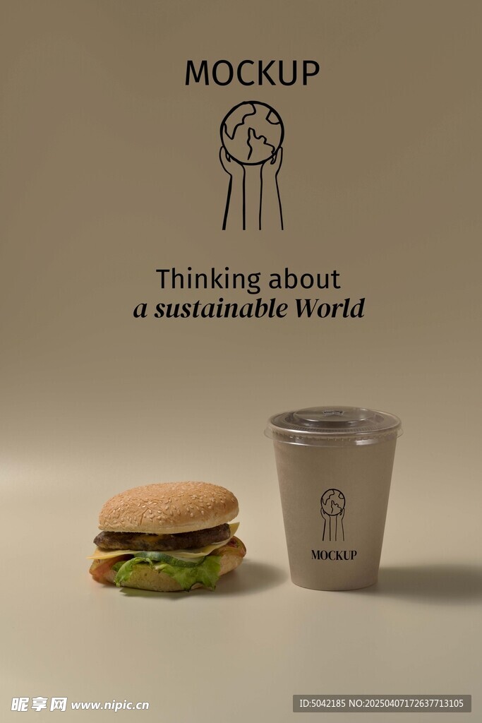 咖啡杯样机