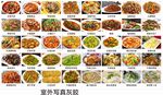 菜谱 图片