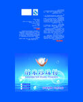 纳米珍珠粉