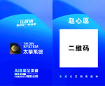 嘉宾证 参会证 胸牌 工作证