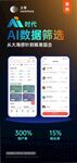 AI科技海报