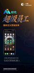 AI科技海报
