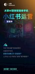 AI科技海报