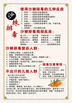 沙棘排毒
