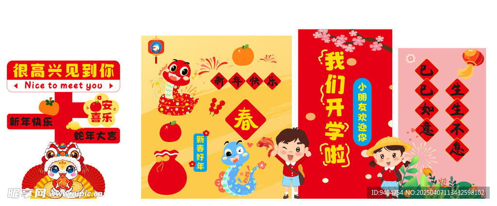 我们开学啦