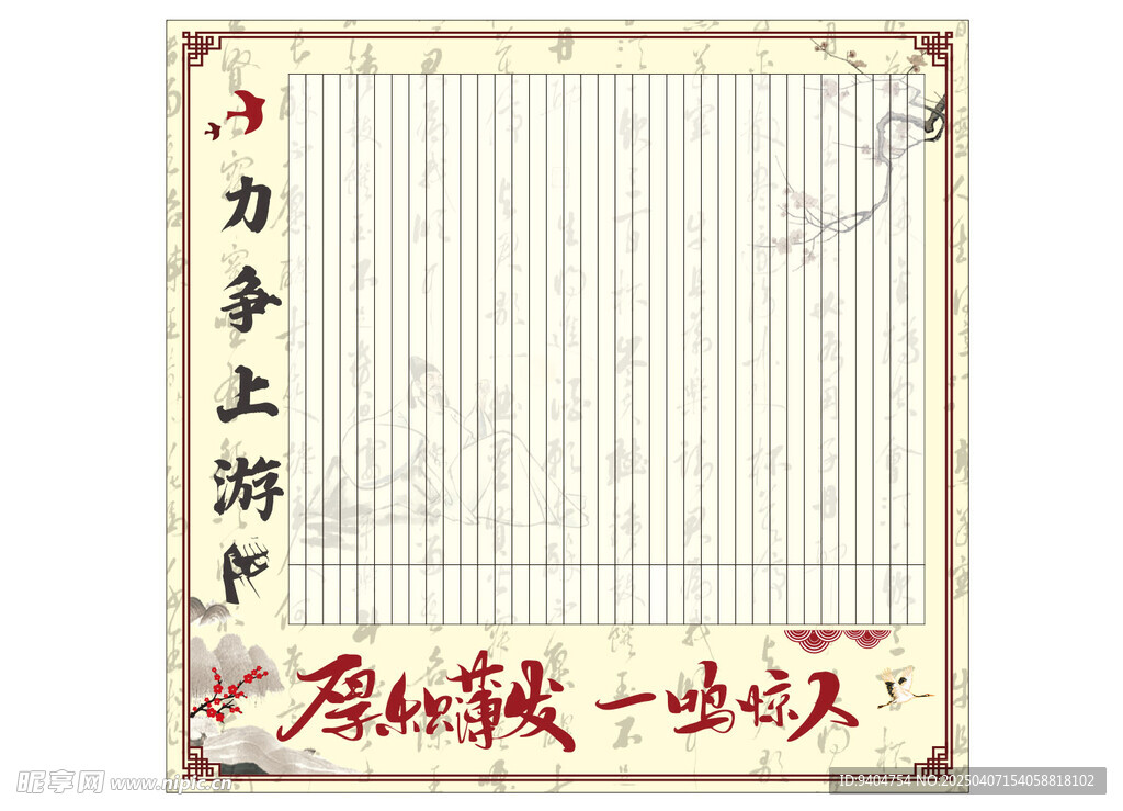 班级评比栏